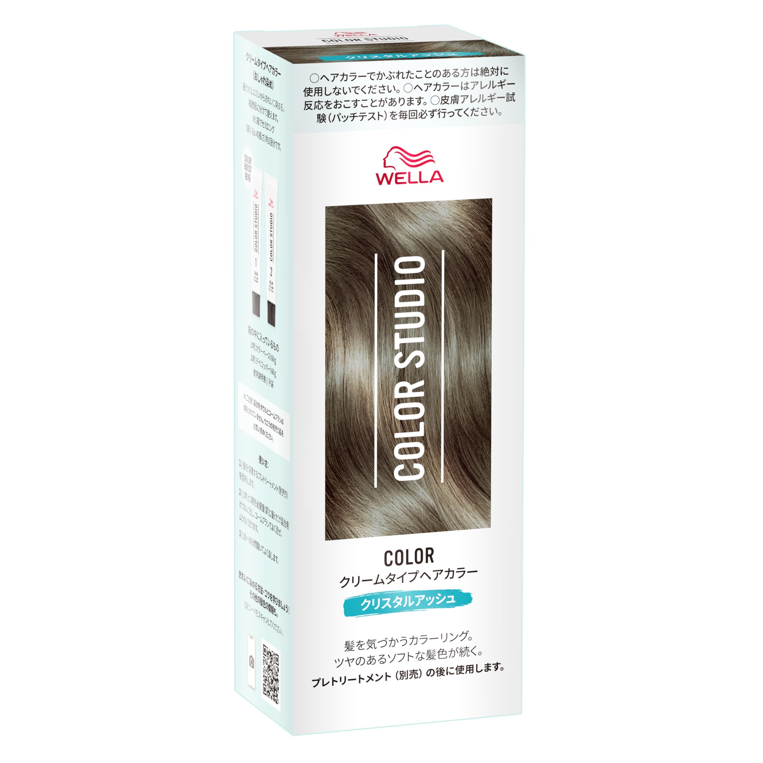 Amazon | Wella ウエラ カラースタジオ ヘアカラー おしゃれ染め